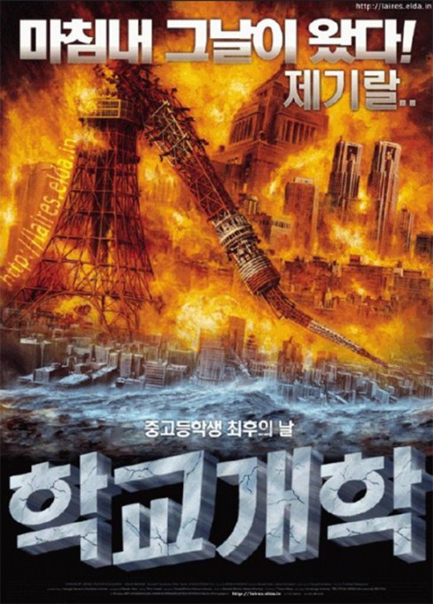 A look into the mentality of school. This says: "The day has finally come." "The First Day of School" (high school and middle school students' final day)