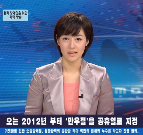 "April's Fool's Day will be made into a national holiday in 2012." Yeah, obviously this was a joke.